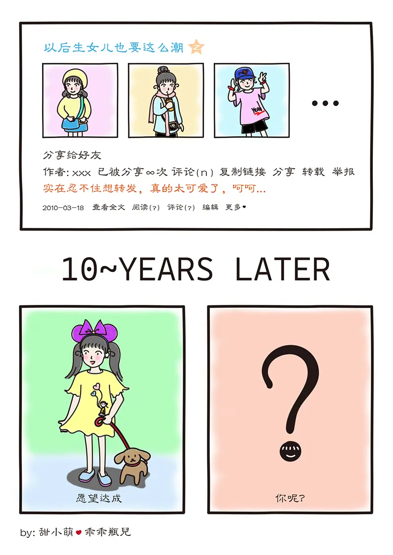 你们的愿望实现了吗？