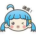调皮